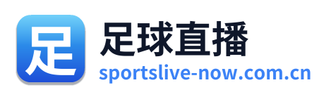 足球直播